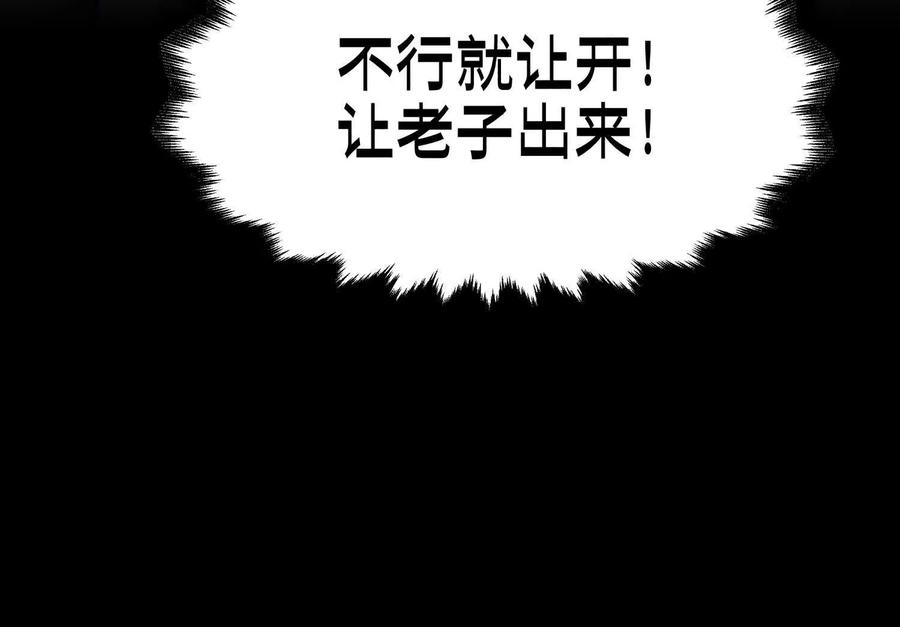 第54话 谁准你上场的 第66页
