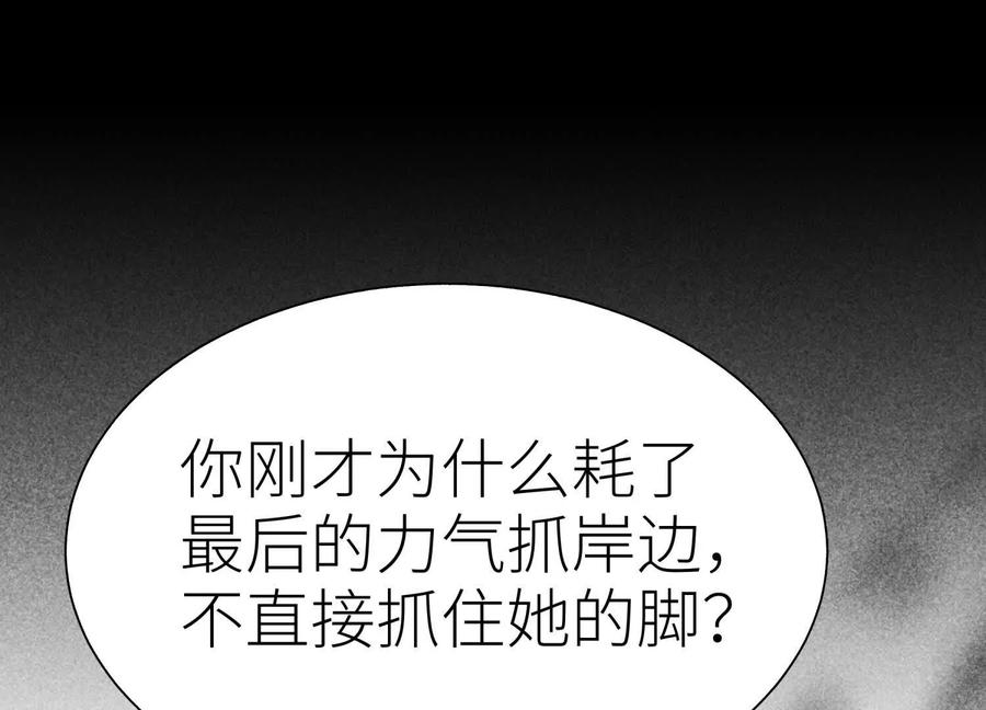 第54话 谁准你上场的 第67页