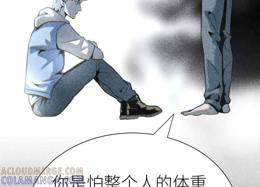 第54话 谁准你上场的 第69页