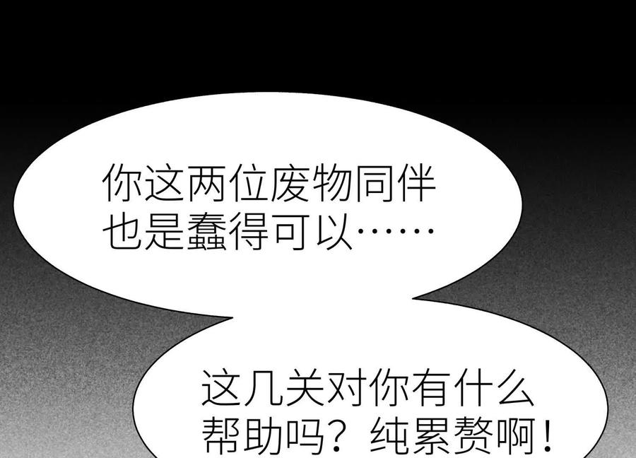 第54话 谁准你上场的 第72页