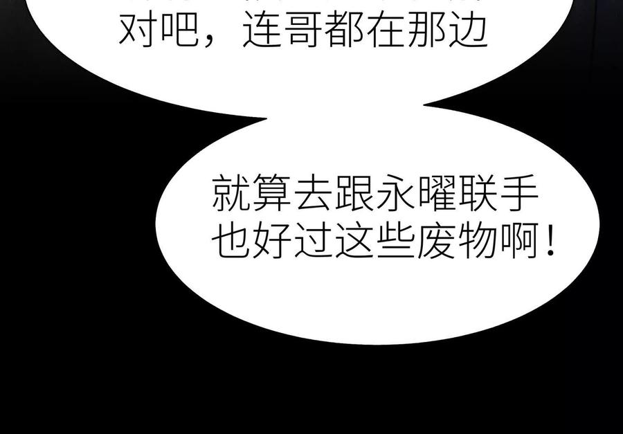 第54话 谁准你上场的 第75页