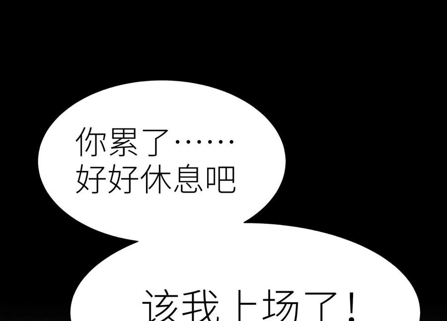 第54话 谁准你上场的 第76页
