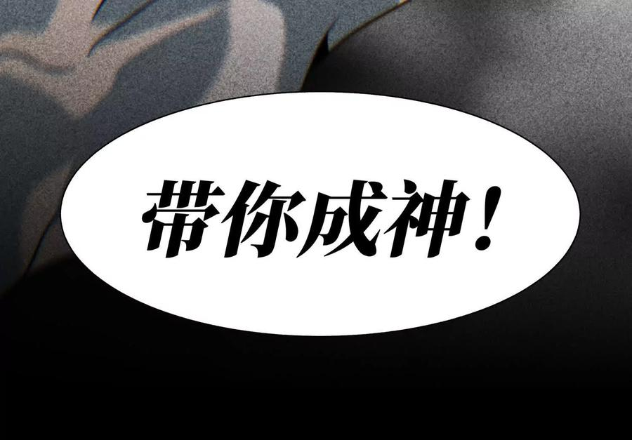 第54话 谁准你上场的 第84页