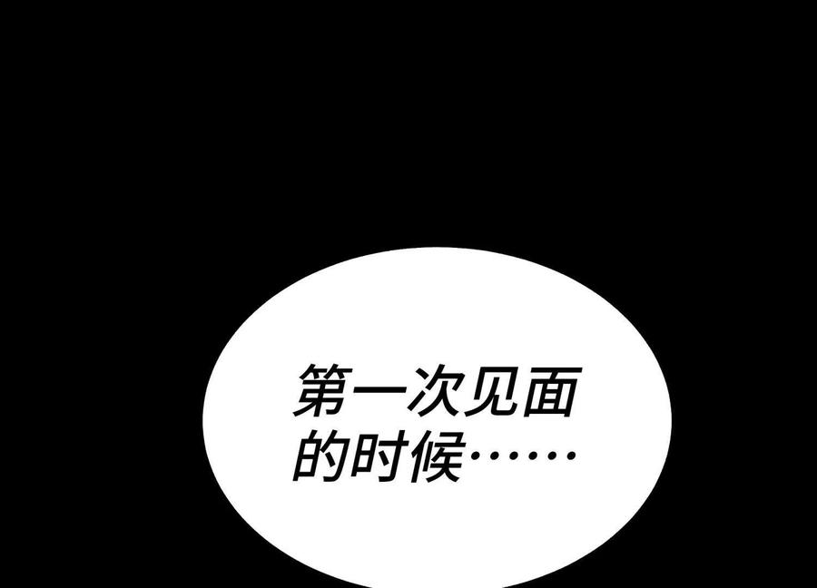 第54话 谁准你上场的 第94页