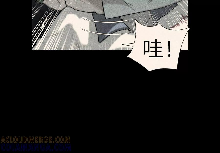 第54话 谁准你上场的 第97页