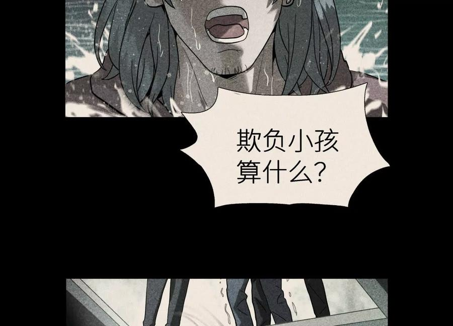 第54话 谁准你上场的 第99页