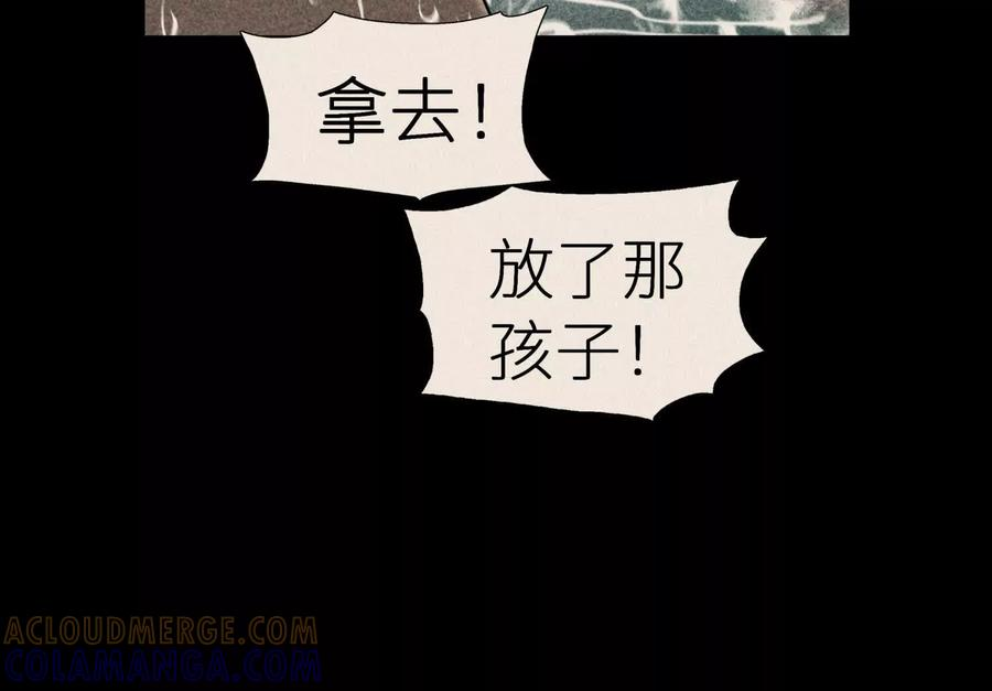 第54话 谁准你上场的 第101页