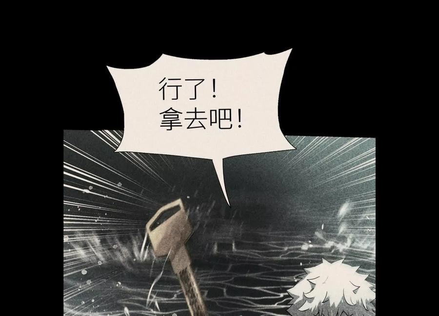 第54话 谁准你上场的 第106页