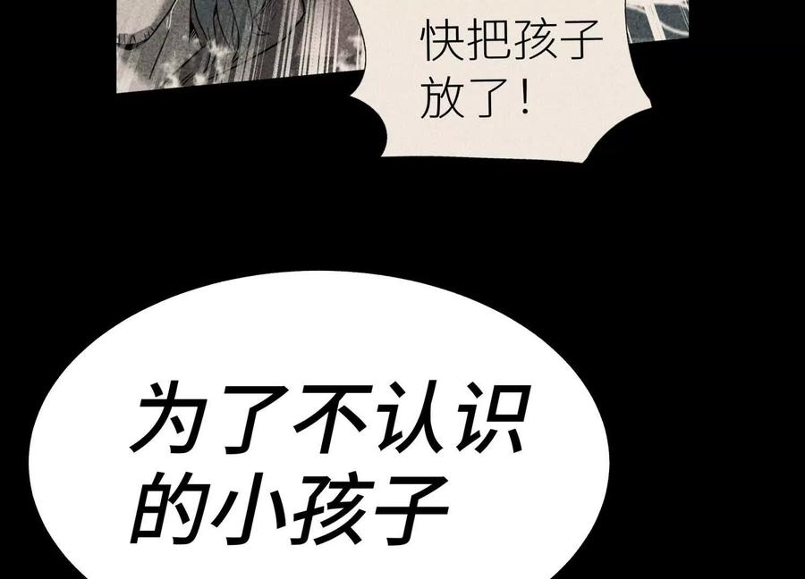 第54话 谁准你上场的 第108页