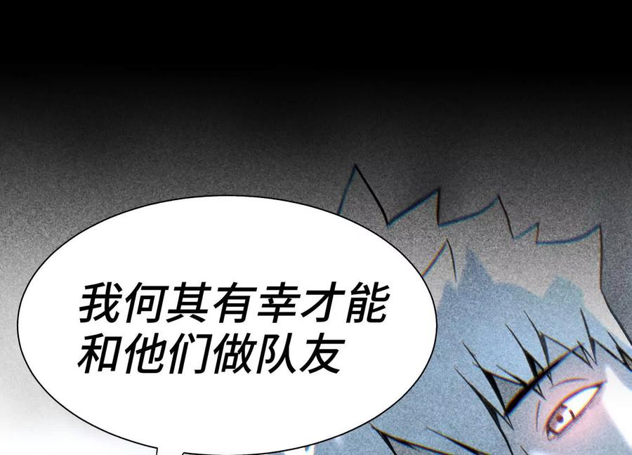 第54话 谁准你上场的 第110页