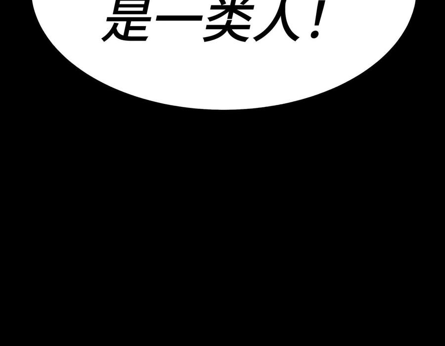第54话 谁准你上场的 第114页