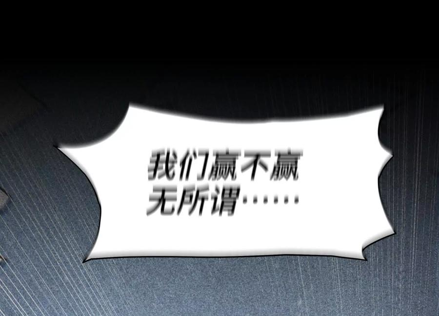 第54话 谁准你上场的 第115页