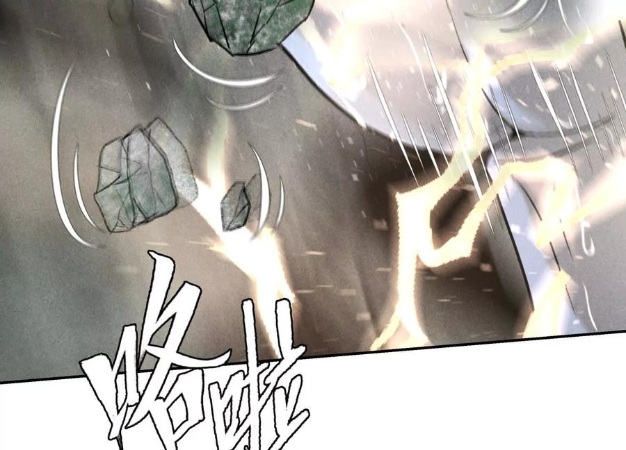 第54话 谁准你上场的 第135页