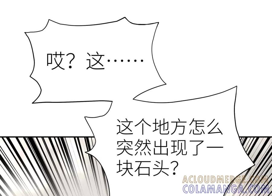 第54话 谁准你上场的 第141页