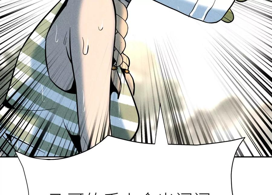 第54话 谁准你上场的 第143页