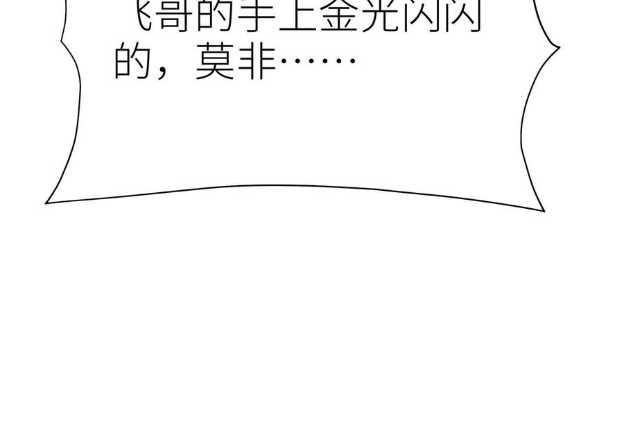 第54话 谁准你上场的 第144页