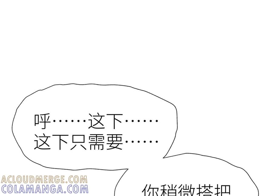 第54话 谁准你上场的 第145页
