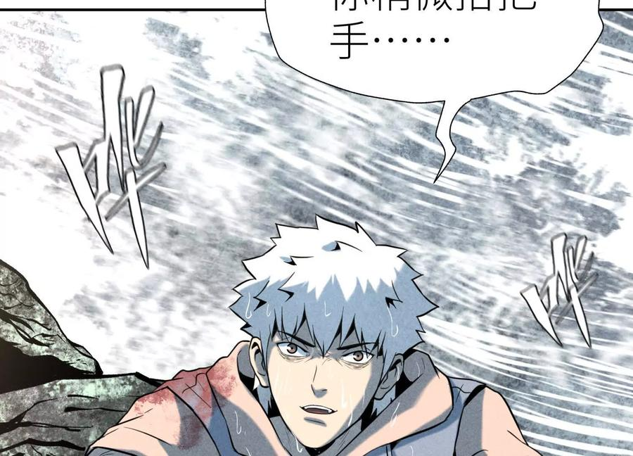 第54话 谁准你上场的 第146页