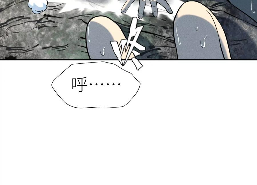 第54话 谁准你上场的 第155页