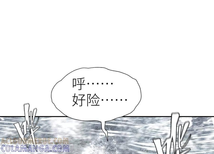 第54话 谁准你上场的 第157页