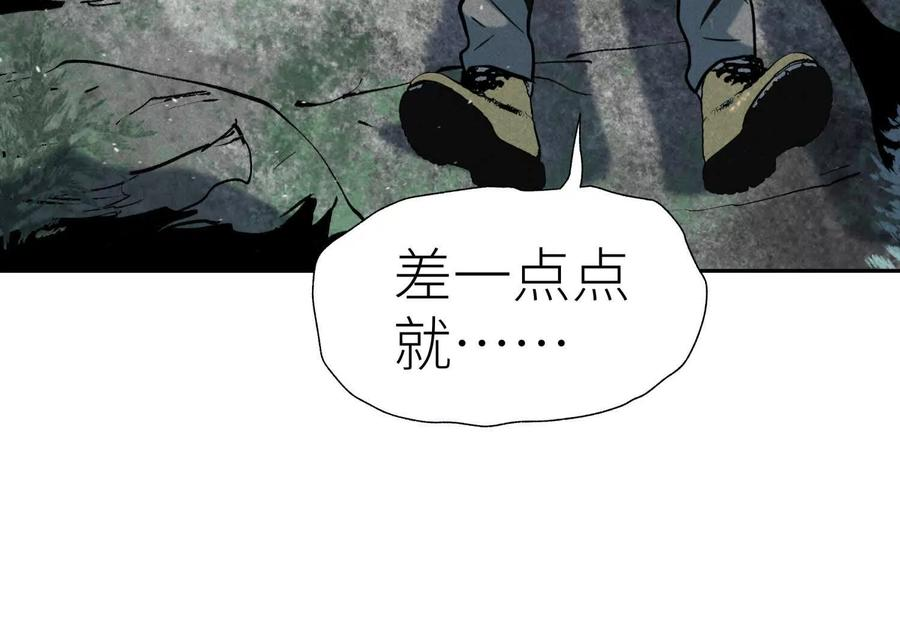 第54话 谁准你上场的 第160页
