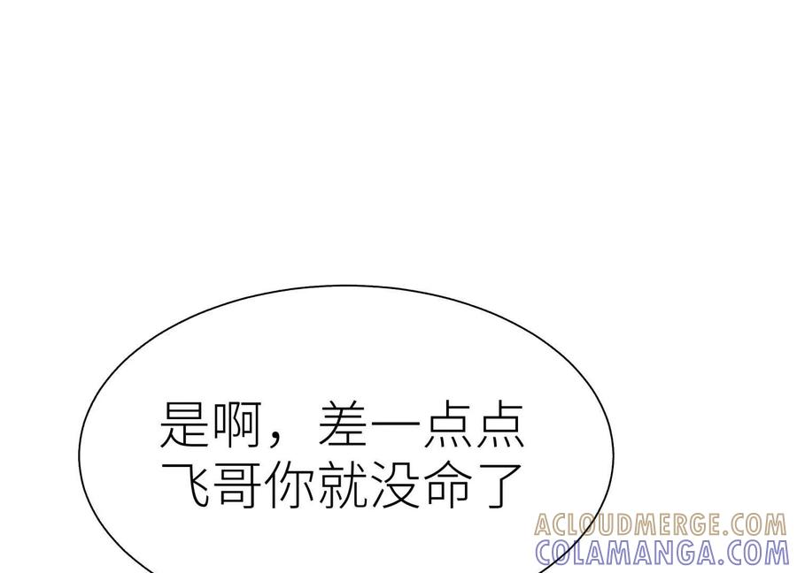 第54话 谁准你上场的 第161页