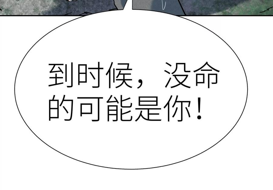 第54话 谁准你上场的 第168页