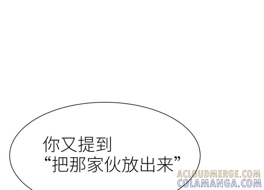 第54话 谁准你上场的 第169页