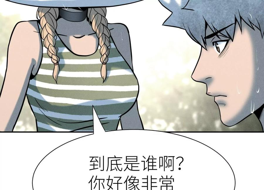 第54话 谁准你上场的 第171页