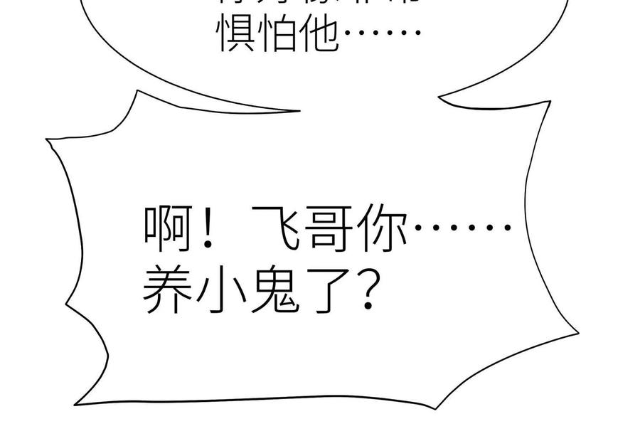 第54话 谁准你上场的 第172页