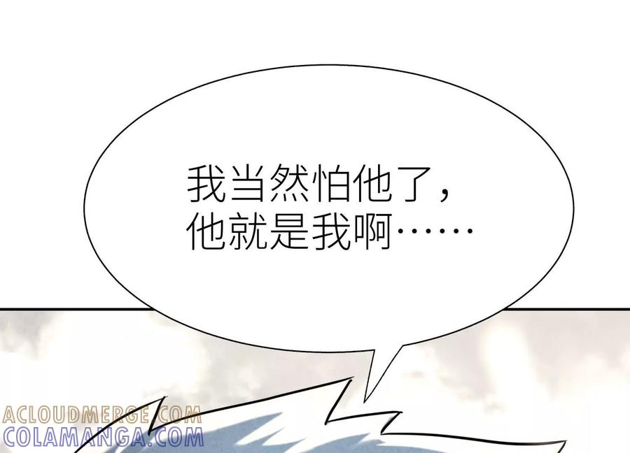 第54话 谁准你上场的 第173页