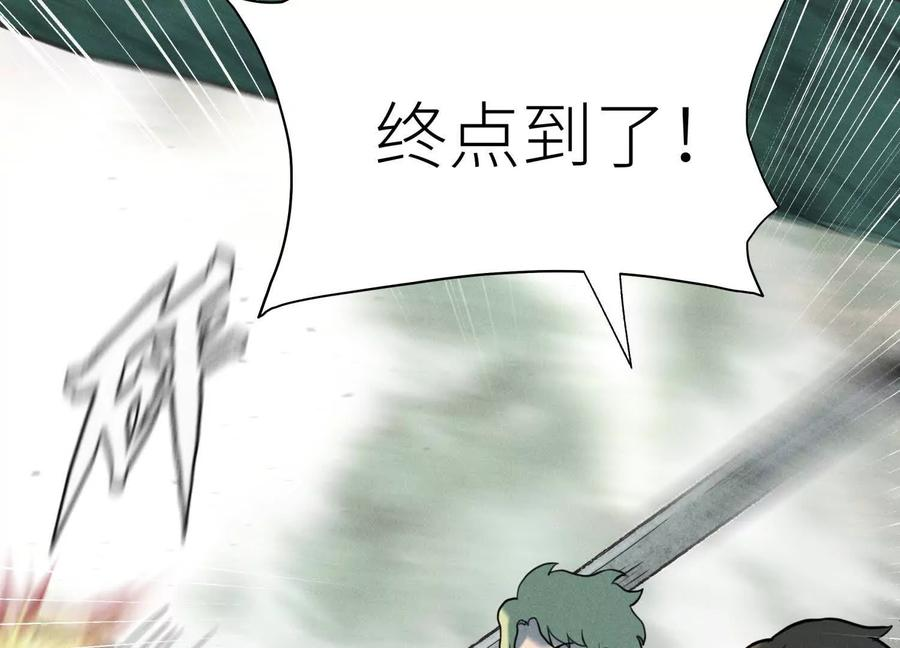 第54话 谁准你上场的 第184页