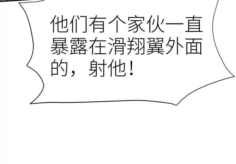 第54话 谁准你上场的 第186页