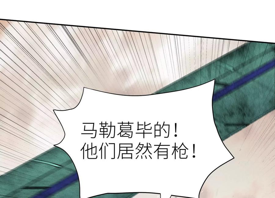 第54话 谁准你上场的 第187页