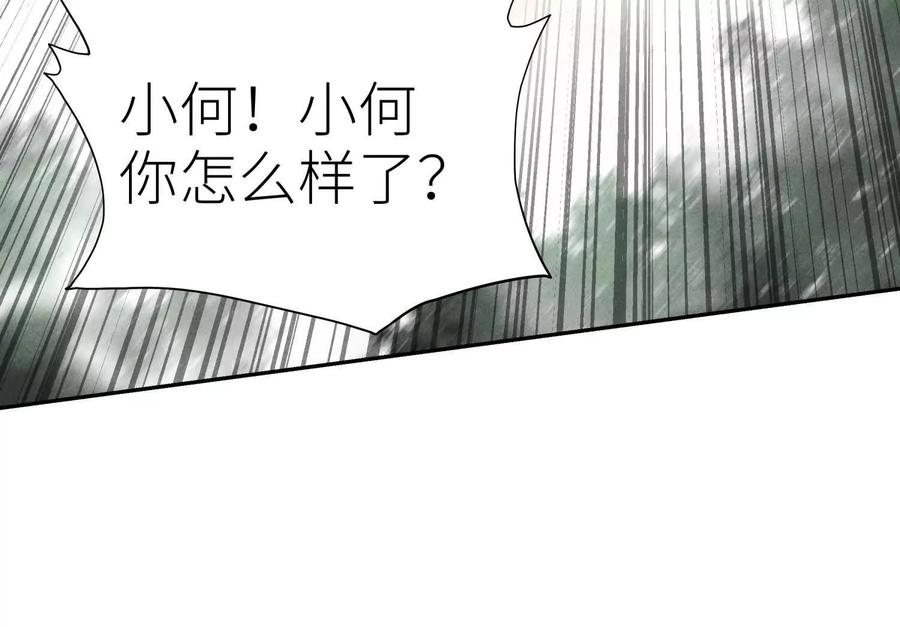 第54话 谁准你上场的 第190页