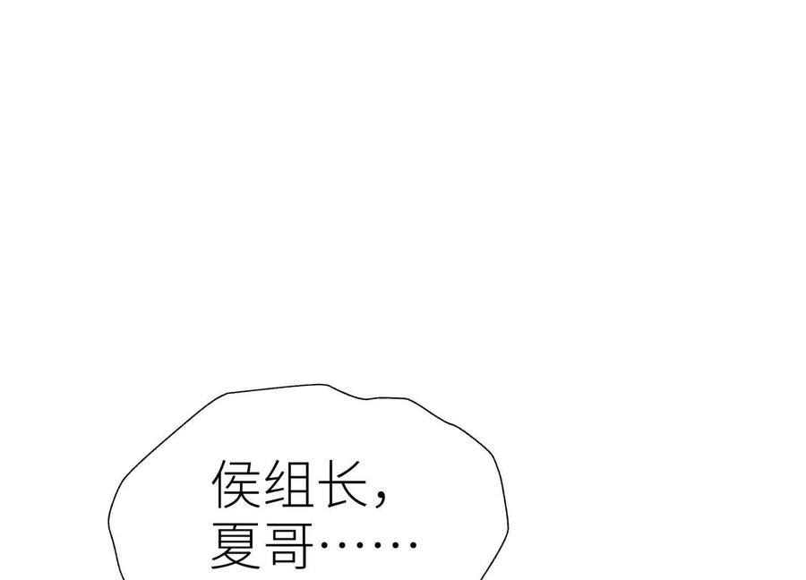 第54话 谁准你上场的 第191页