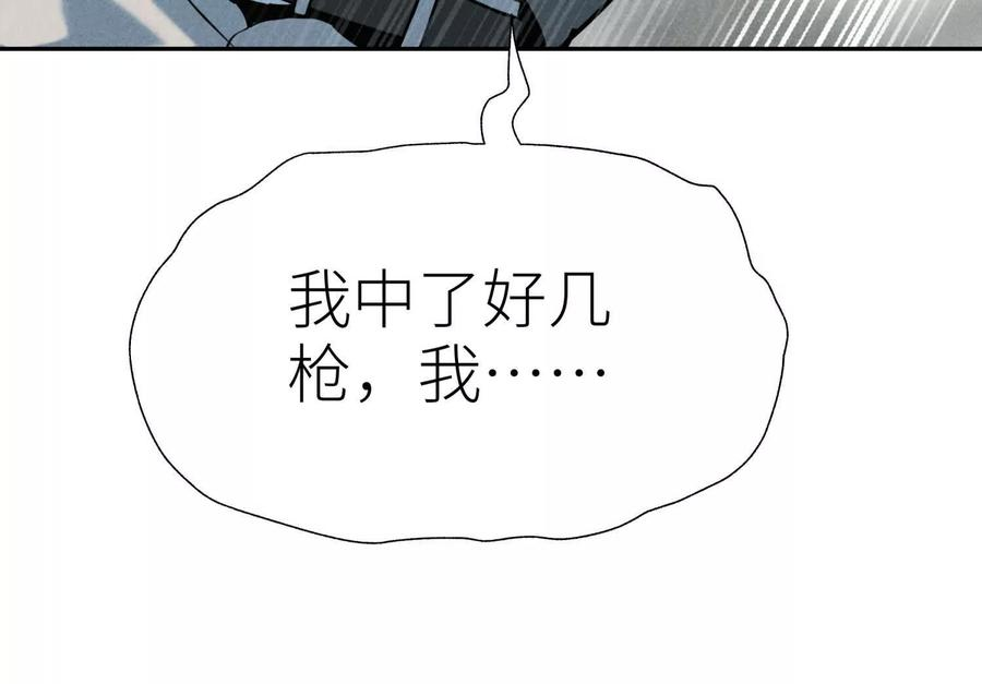 第54话 谁准你上场的 第194页