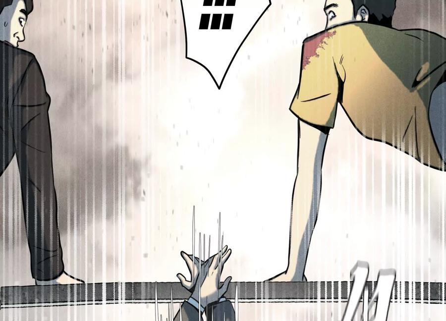 第54话 谁准你上场的 第196页