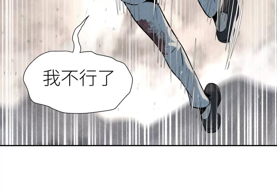 第54话 谁准你上场的 第198页