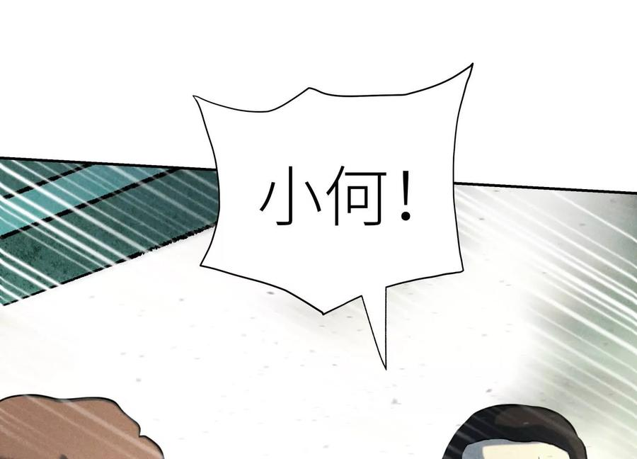 第54话 谁准你上场的 第199页