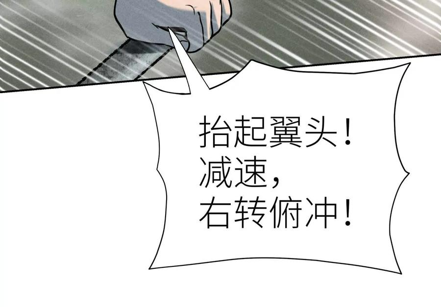 第54话 谁准你上场的 第202页