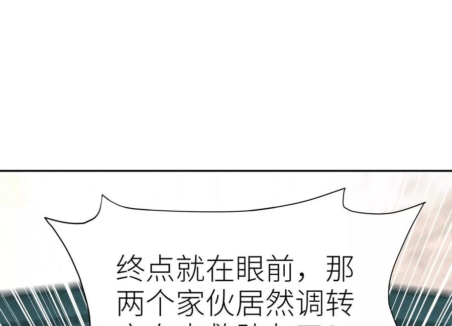第54话 谁准你上场的 第215页