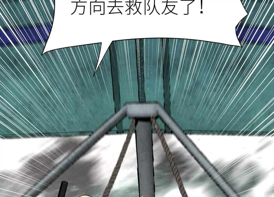 第54话 谁准你上场的 第216页