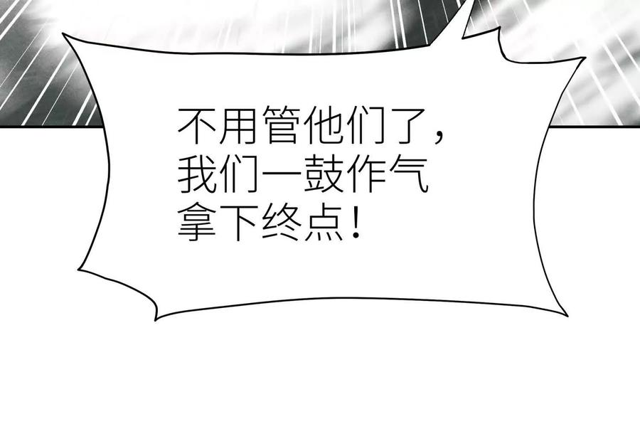 第54话 谁准你上场的 第218页