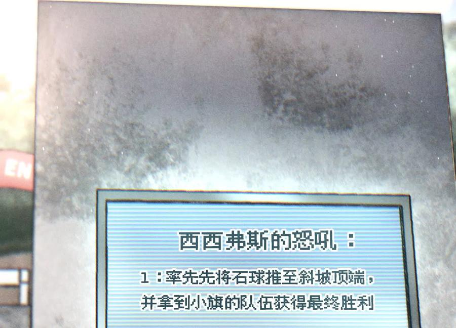 第54话 谁准你上场的 第232页