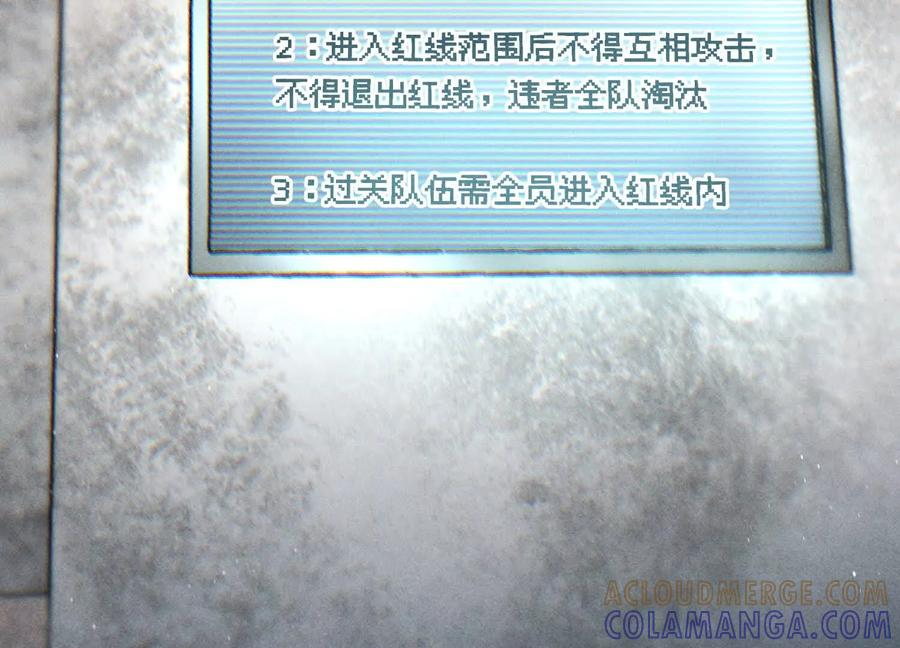 第54话 谁准你上场的 第233页