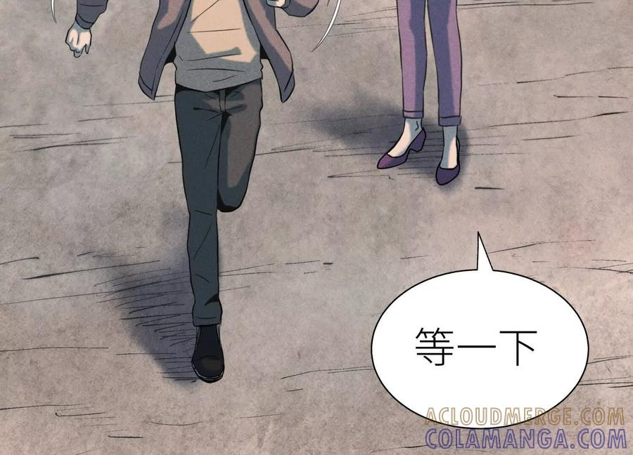 第54话 谁准你上场的 第237页