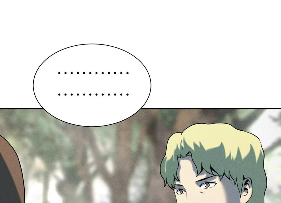 第54话 谁准你上场的 第243页