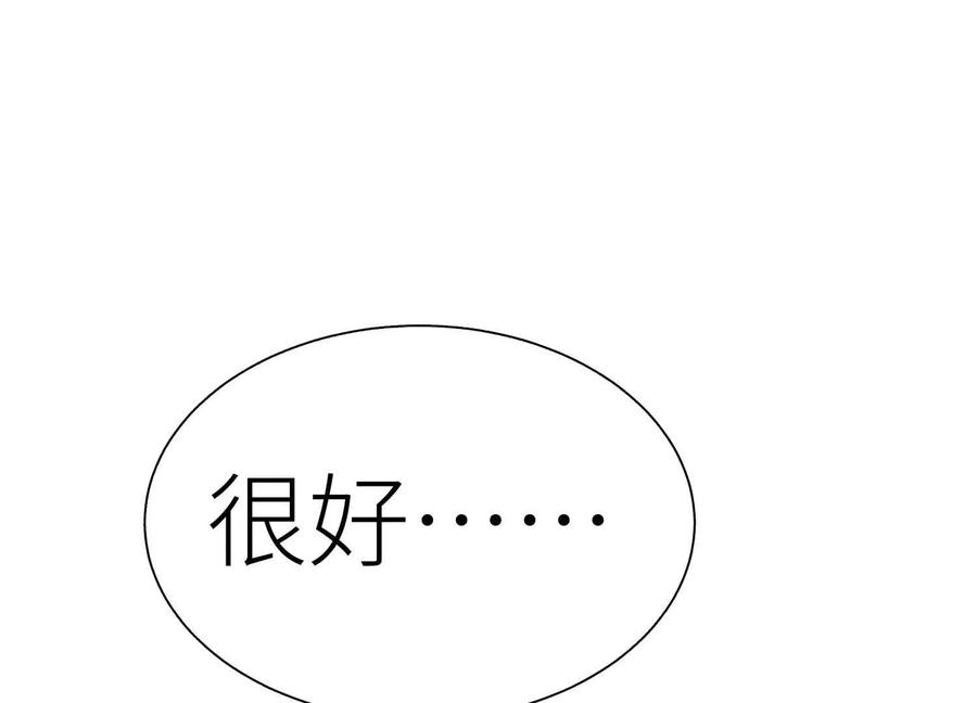 第54话 谁准你上场的 第252页