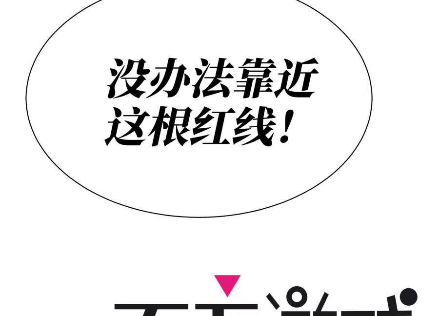 第54话 谁准你上场的 第259页